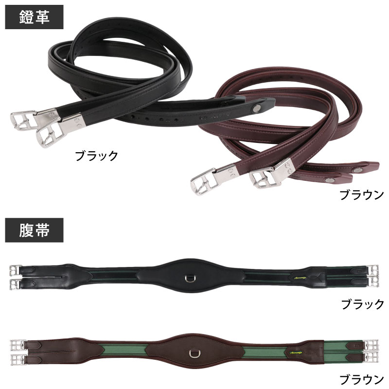 アメリゴVEGA障碍鞍４点セット 756,250円（税込）（P） – CAVALLO カバロ